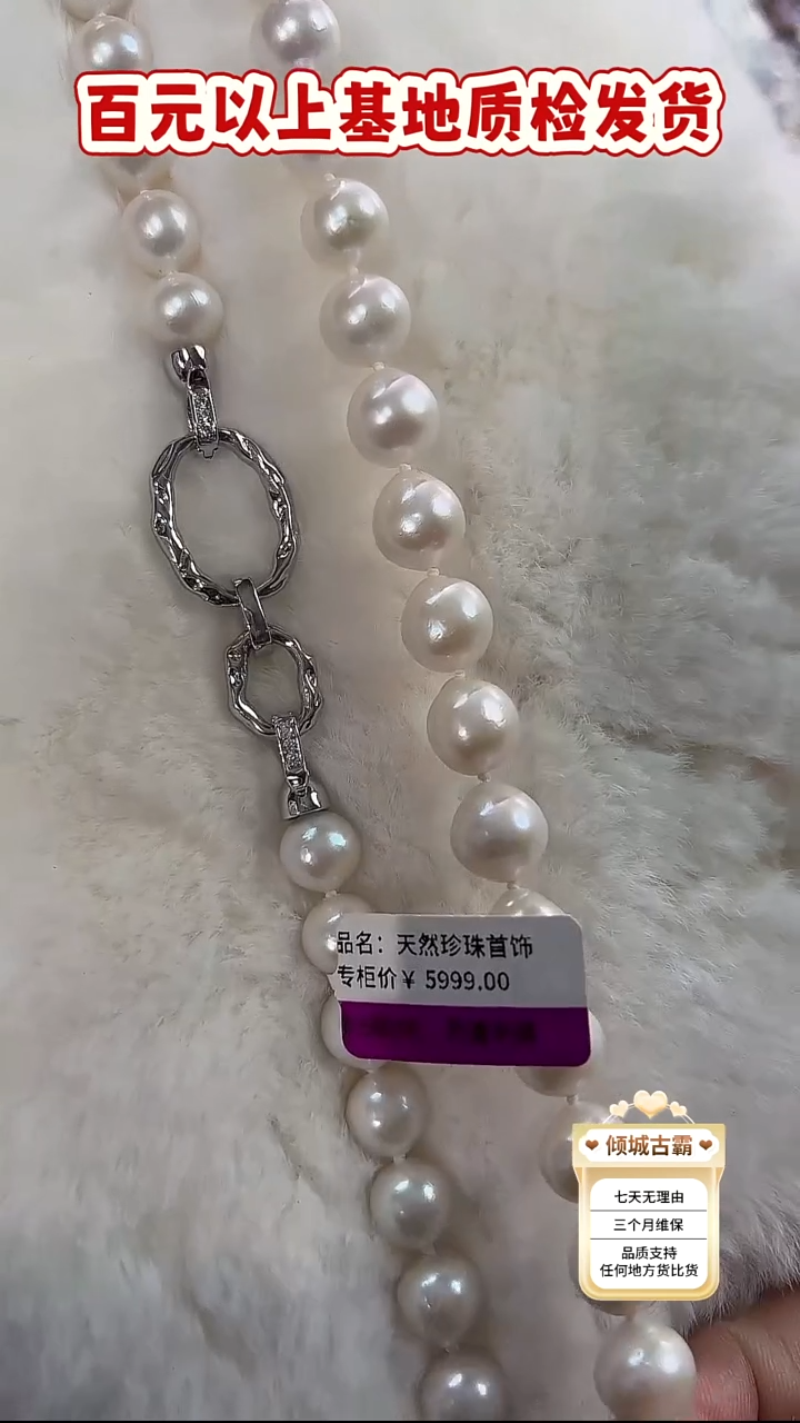 未镶嵌项链淡水珍珠95定制 