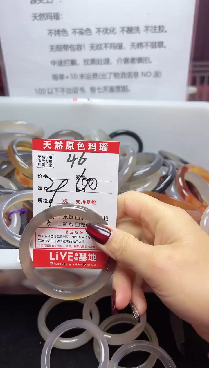 【闪购商品】玛瑙/玉髓手镯未镶嵌46