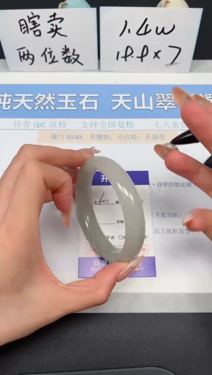 【闪购商品】石英质玉手镯未镶嵌K60-60