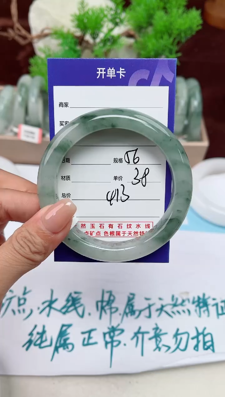 【闪购商品】石英质玉手镯未镶嵌413