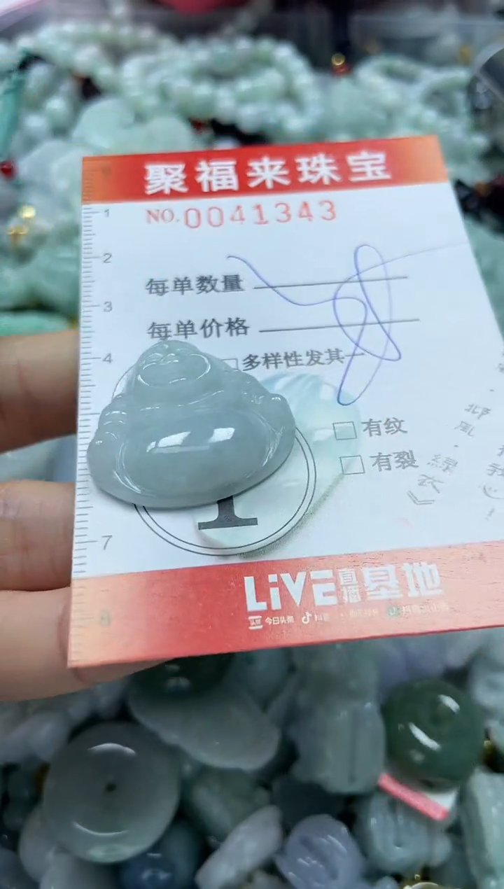 【闪购商品】翡翠颈饰未镶嵌闪购0041343