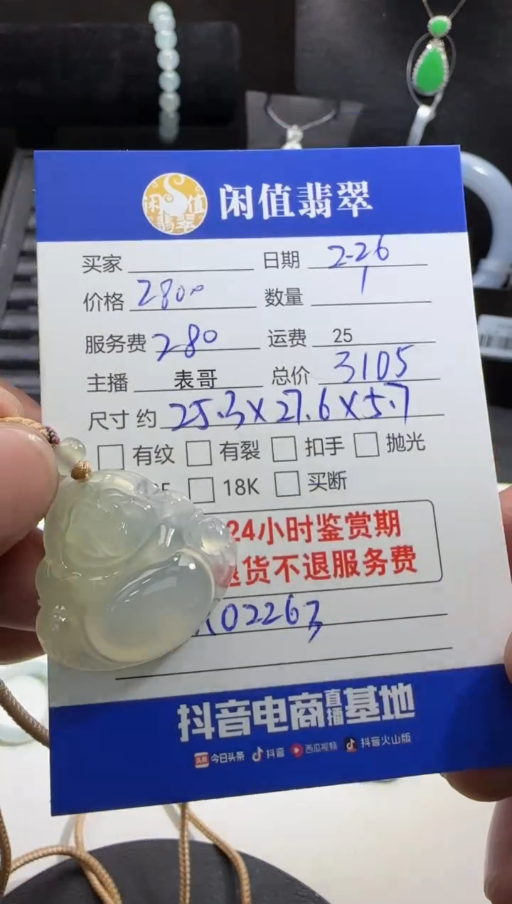 【闪购商品】翡翠吊坠(不含链)未镶嵌翡翠吊坠