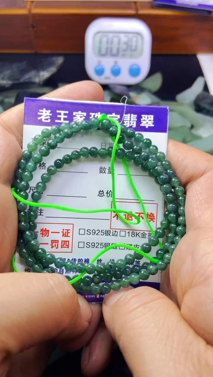 【闪购商品】翡翠颈饰未镶嵌手串