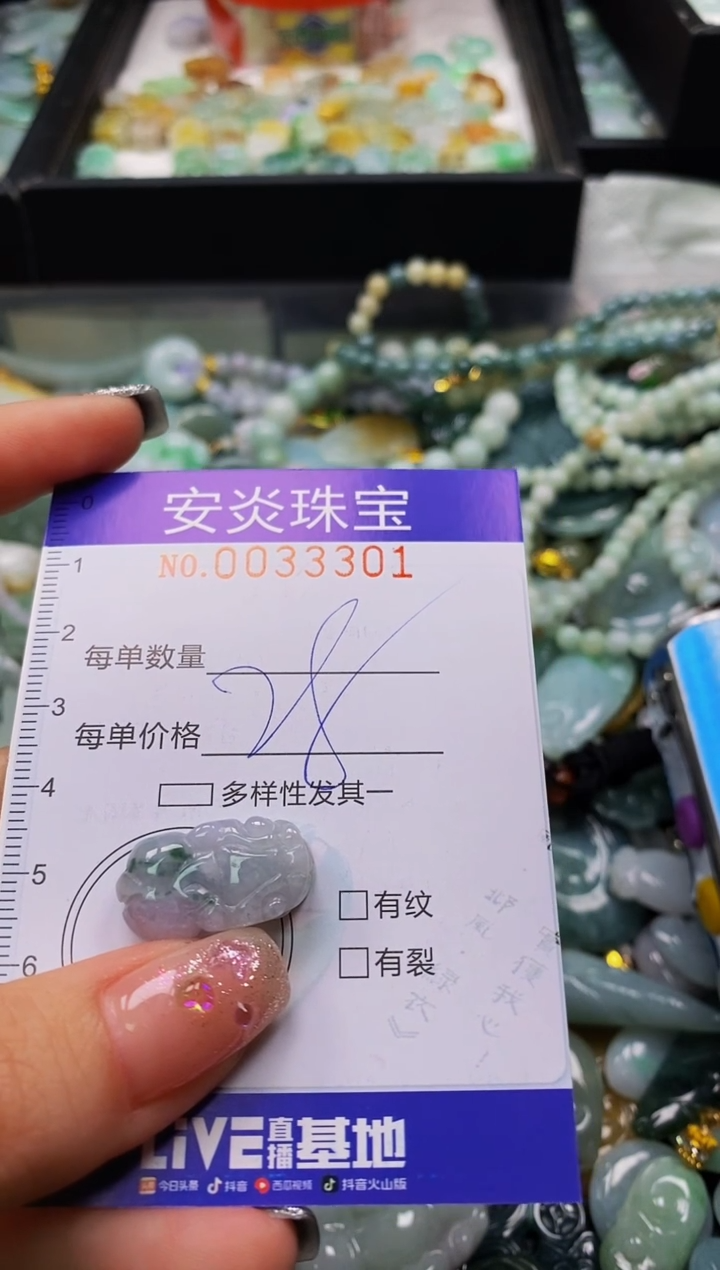 颈饰未镶嵌翡翠闪购0033301