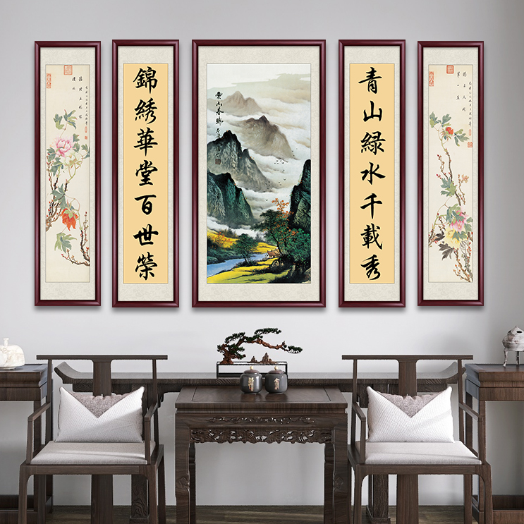 中式中堂画农村堂屋正中挂画老家大厅客厅高档大气山水画五联壁画