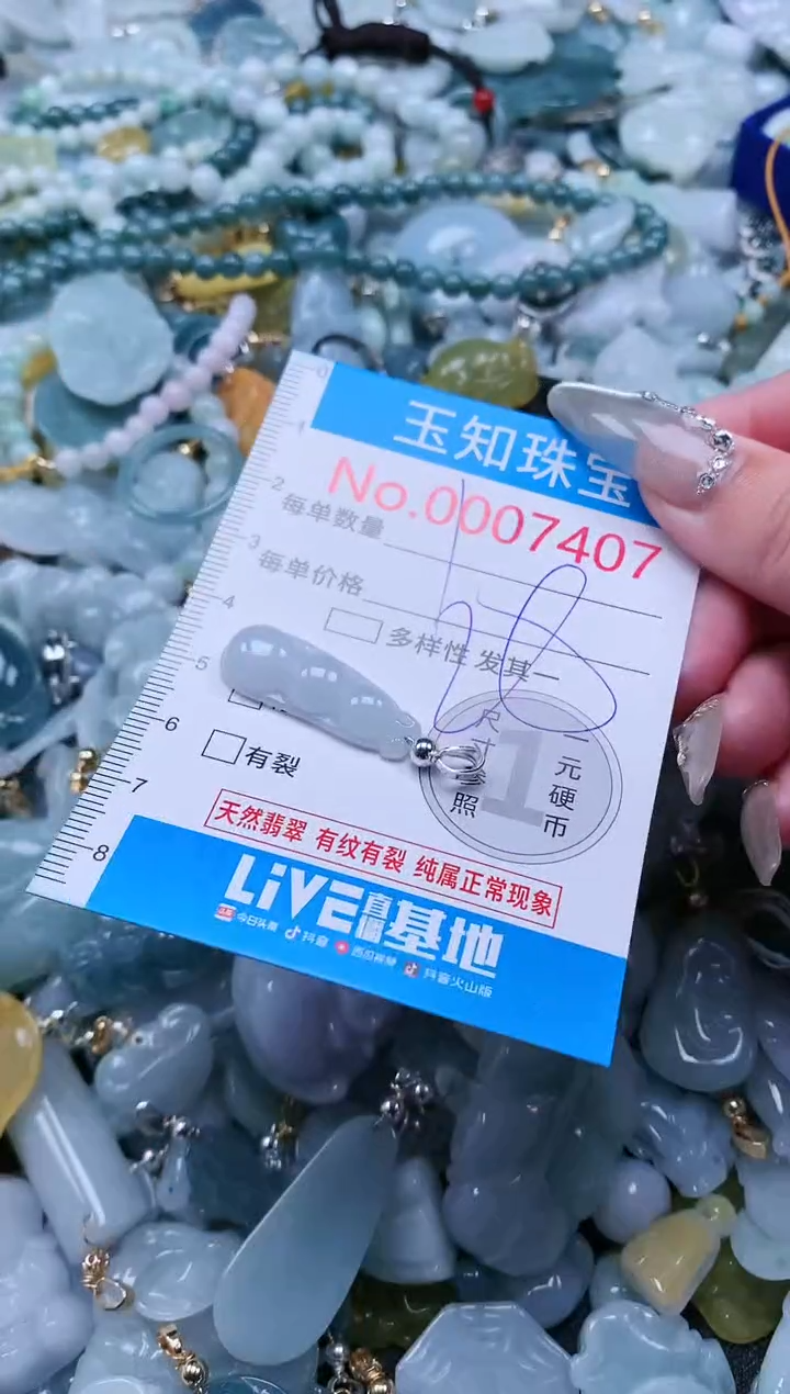 【闪购商品】翡翠吊坠(不含链)未镶嵌7407