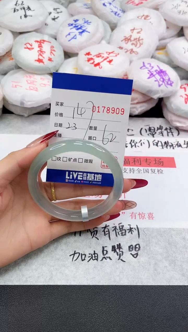 【闪购商品】玛瑙/玉髓手链未镶嵌8909