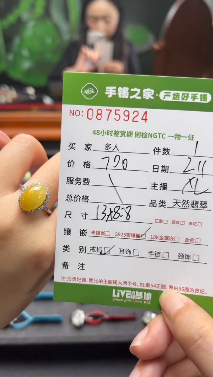 【闪购商品】翡翠戒指银S925镶嵌多人