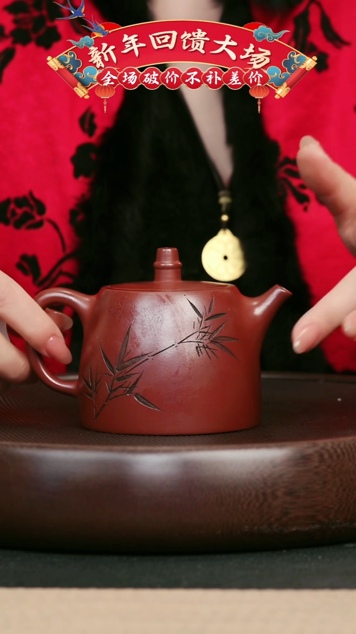 【闪购商品】紫砂茶壶48龙血砂刻竹汉铎壶