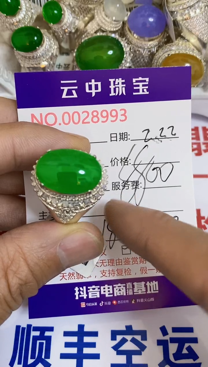 【闪购商品】翡翠戒指未镶嵌/89930000