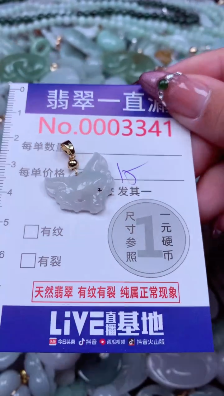 吊坠(不含链)未镶嵌翡翠3341