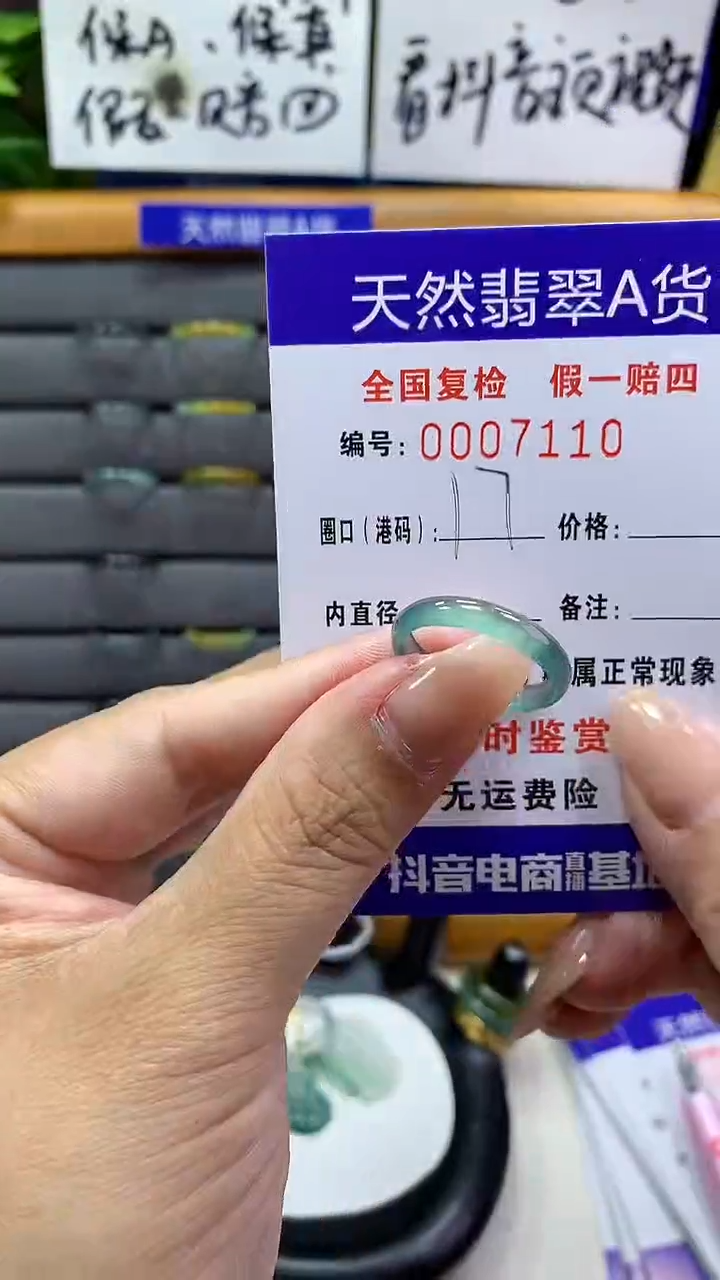 【闪购商品】翡翠戒指未镶嵌天然翡翠A货7110