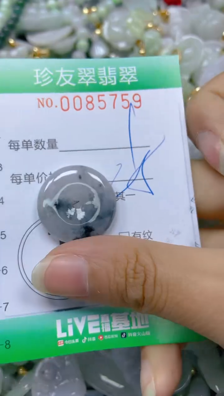 【闪购商品】翡翠颈饰未镶嵌闪购0085758