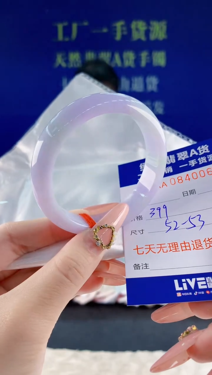 未镶嵌手镯翡翠68