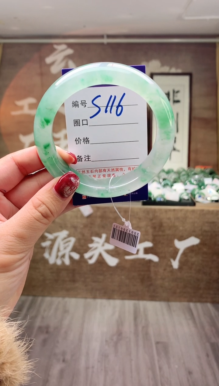 【闪购商品】石英质玉手镯未镶嵌云之玉工厂 序号 116