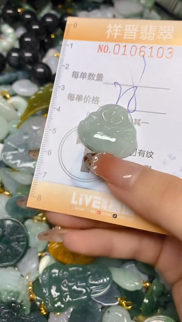 【闪购商品】翡翠颈饰未镶嵌闪购0106103