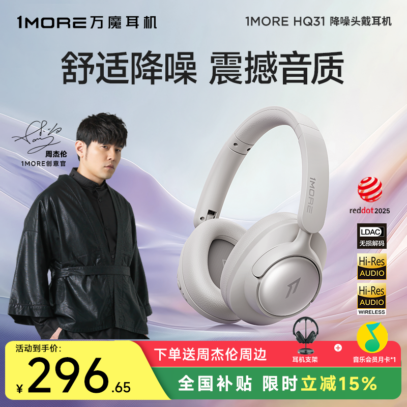 1MORE/万魔头戴式无线蓝牙耳机HQ31主动降噪电竞游戏运动HIFI音质