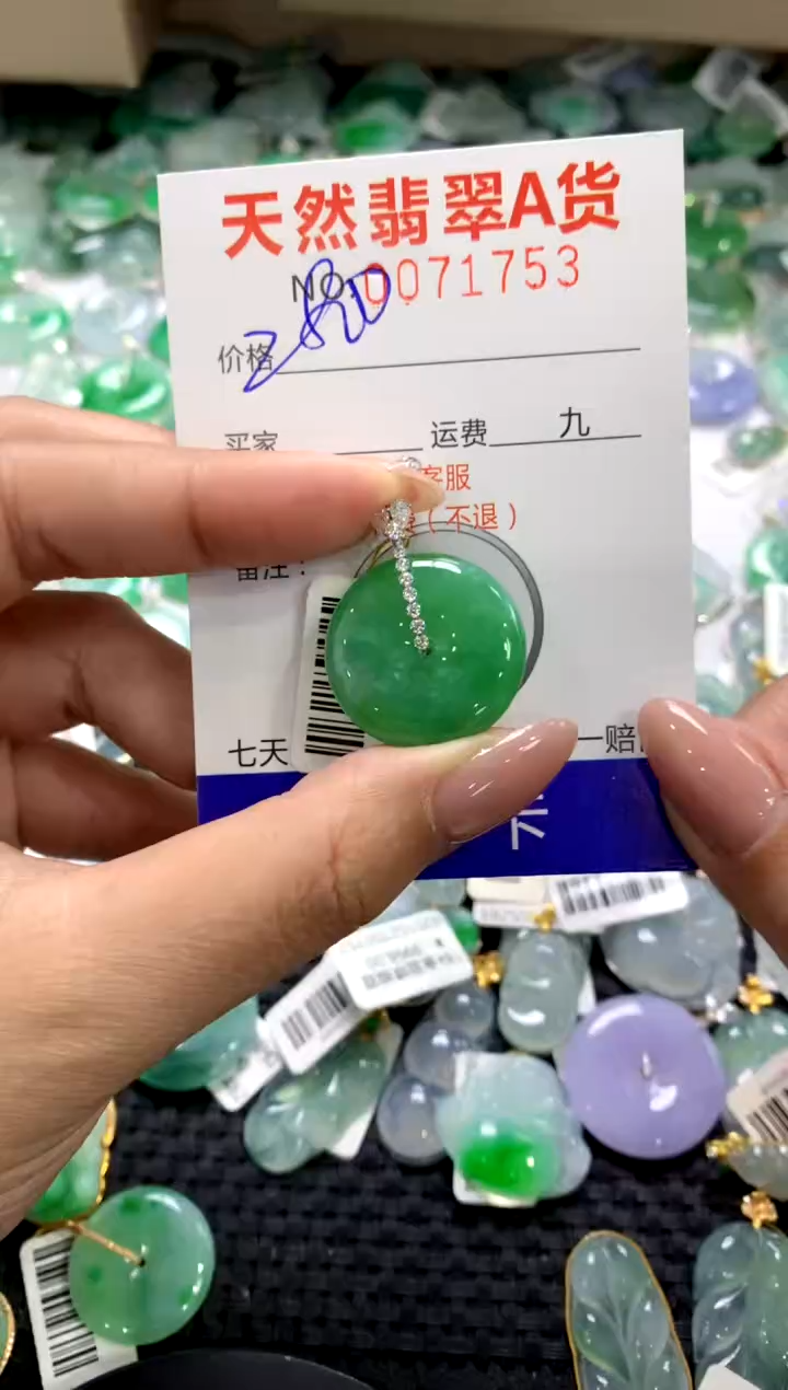 颈饰18K金镶嵌翡翠111111112