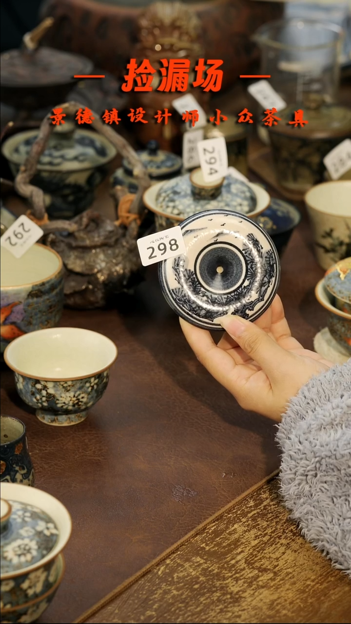 景德镇纯手工手作298