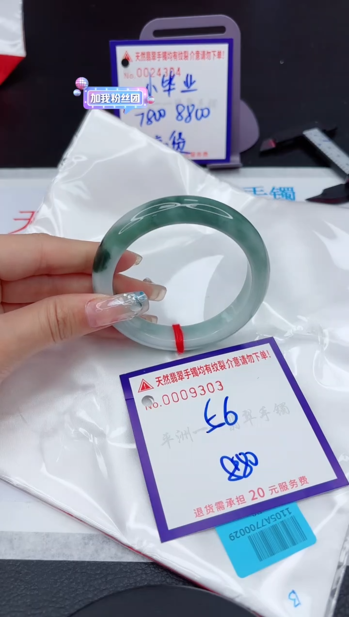 【闪购商品】翡翠手镯未镶嵌1111111111