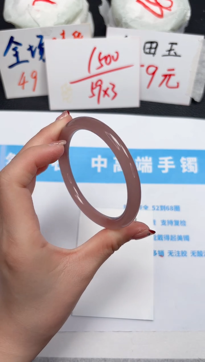 【闪购商品】石英质玉手镯未镶嵌600-56.1