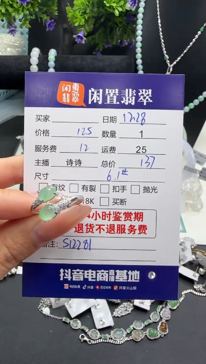 银S925镶嵌戒指翡翠翡翠戒指