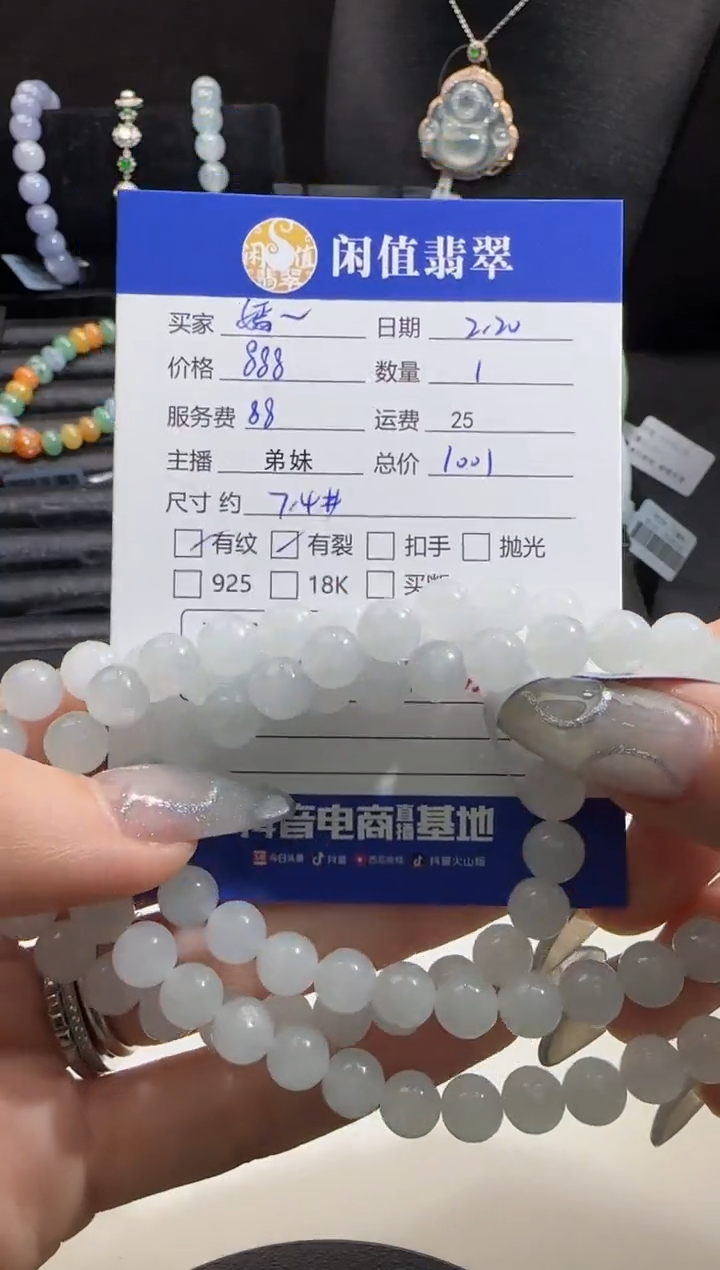 【闪购商品】翡翠手串未镶嵌翡翠珠串