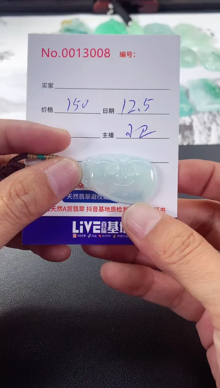 颈饰未镶嵌翡翠如意