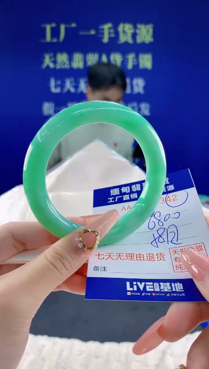 未镶嵌手镯翡翠42