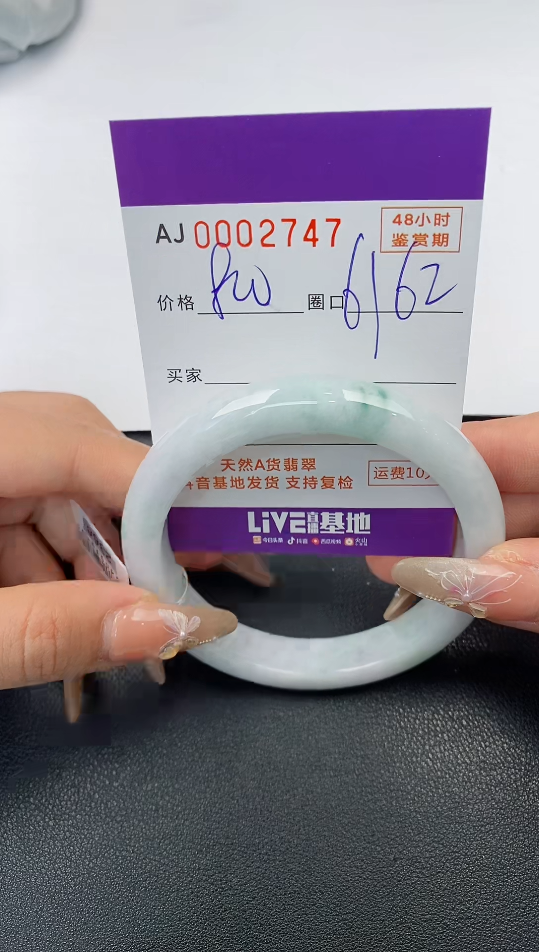 【闪购商品】翡翠手镯未镶嵌天然A货翡翠