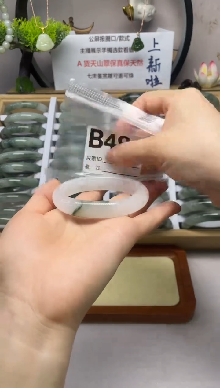 【闪购商品】石英质玉（天山翠）手镯未镶嵌b494