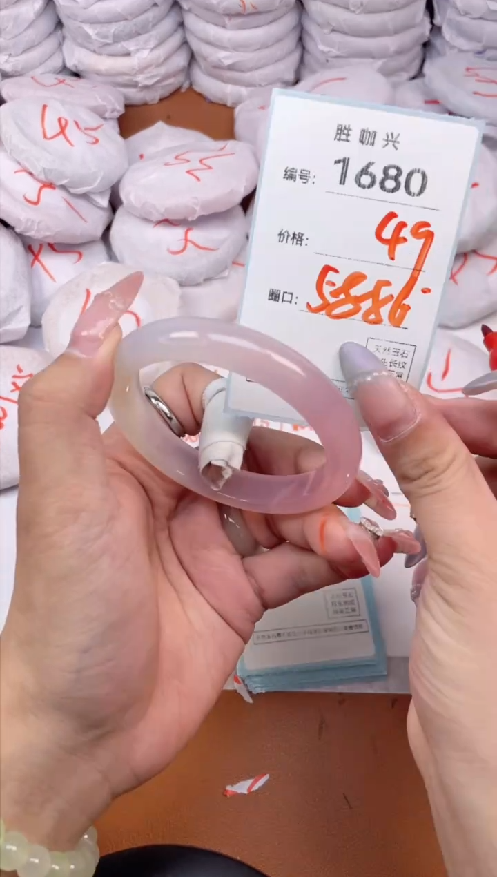 【闪购商品】玛瑙/玉髓手镯未镶嵌1680