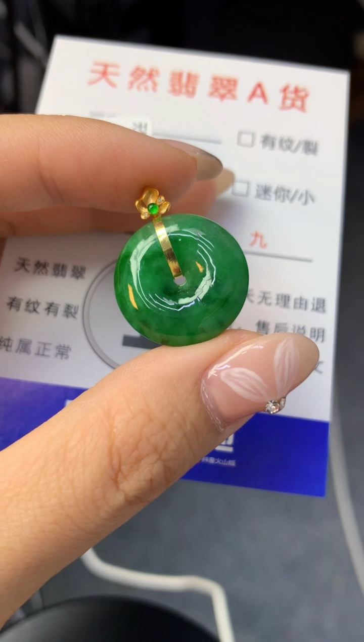 颈饰18K金镶嵌翡翠天然缅甸a货翡翠百元以上9元证书费自理