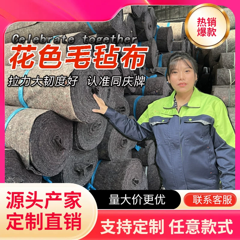 花色毛毡无纺布养殖种植大棚温室大棚覆盖保温大棚护坡公路面养护