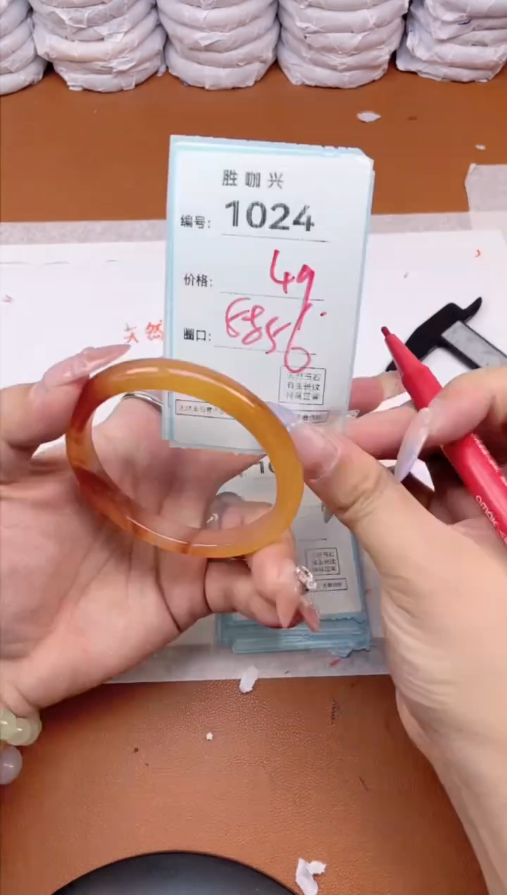 【闪购商品】玛瑙/玉髓手镯未镶嵌1024
