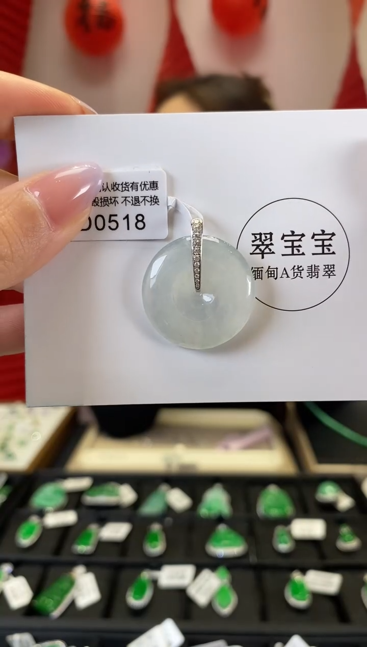 【闪购商品】翡翠颈饰18K金镶嵌D0518 平安扣 含运营费