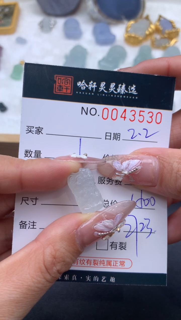 【闪购商品】翡翠挂件未镶嵌哈轩 挂件1