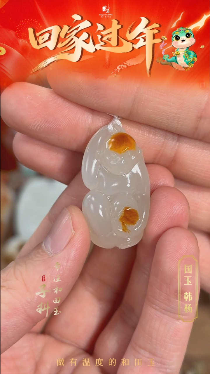 【闪购商品】和田玉挂件未镶嵌新疆和田白玉生肖猴