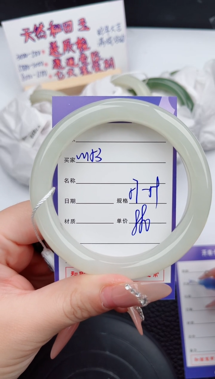 【闪购商品】和田玉手镯未镶嵌153微色差T1