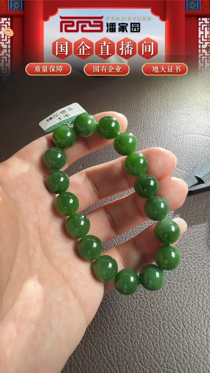 未镶嵌和田玉挂件140-YX-1217-和田玉-阳绿手串-俄碧-5800-1