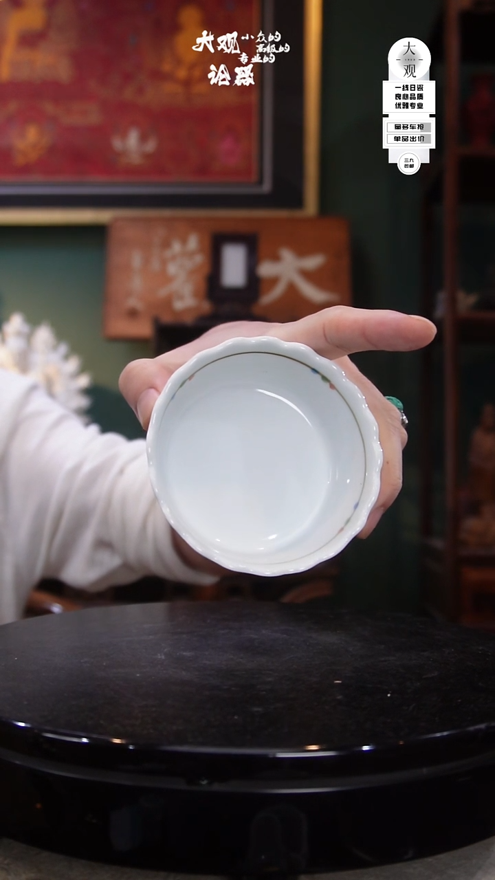 越****1陶瓷茶周边中古品