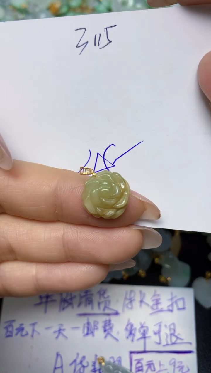 【闪购商品】翡翠挂件18K金镶嵌 天然翡翠A货
