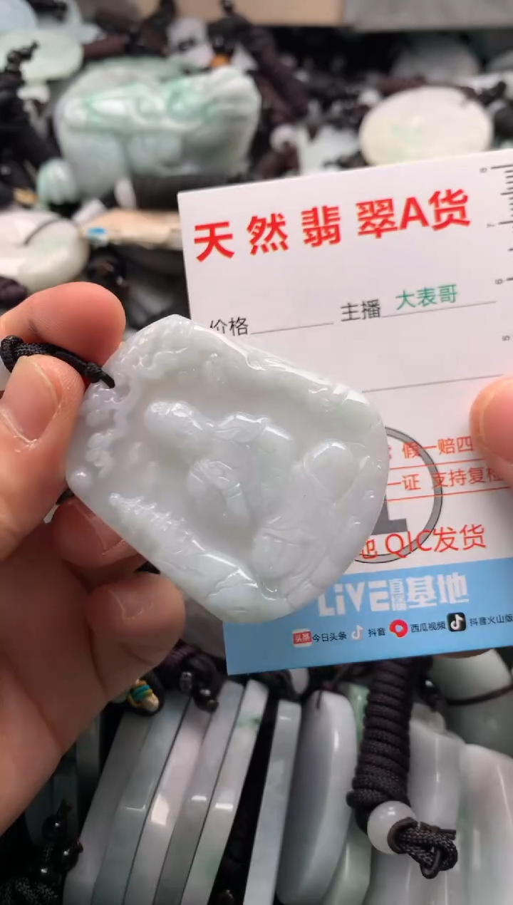 【闪购商品】翡翠吊坠(不含链)未镶嵌1