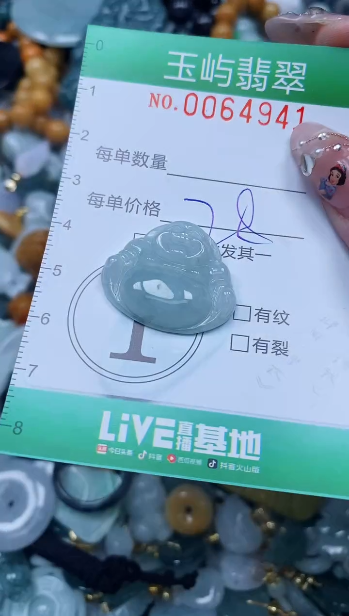 【闪购商品】翡翠颈饰未镶嵌闪购0064941