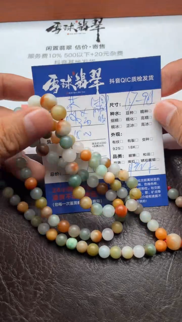 颈饰未镶嵌翡翠芥**婆0121218658