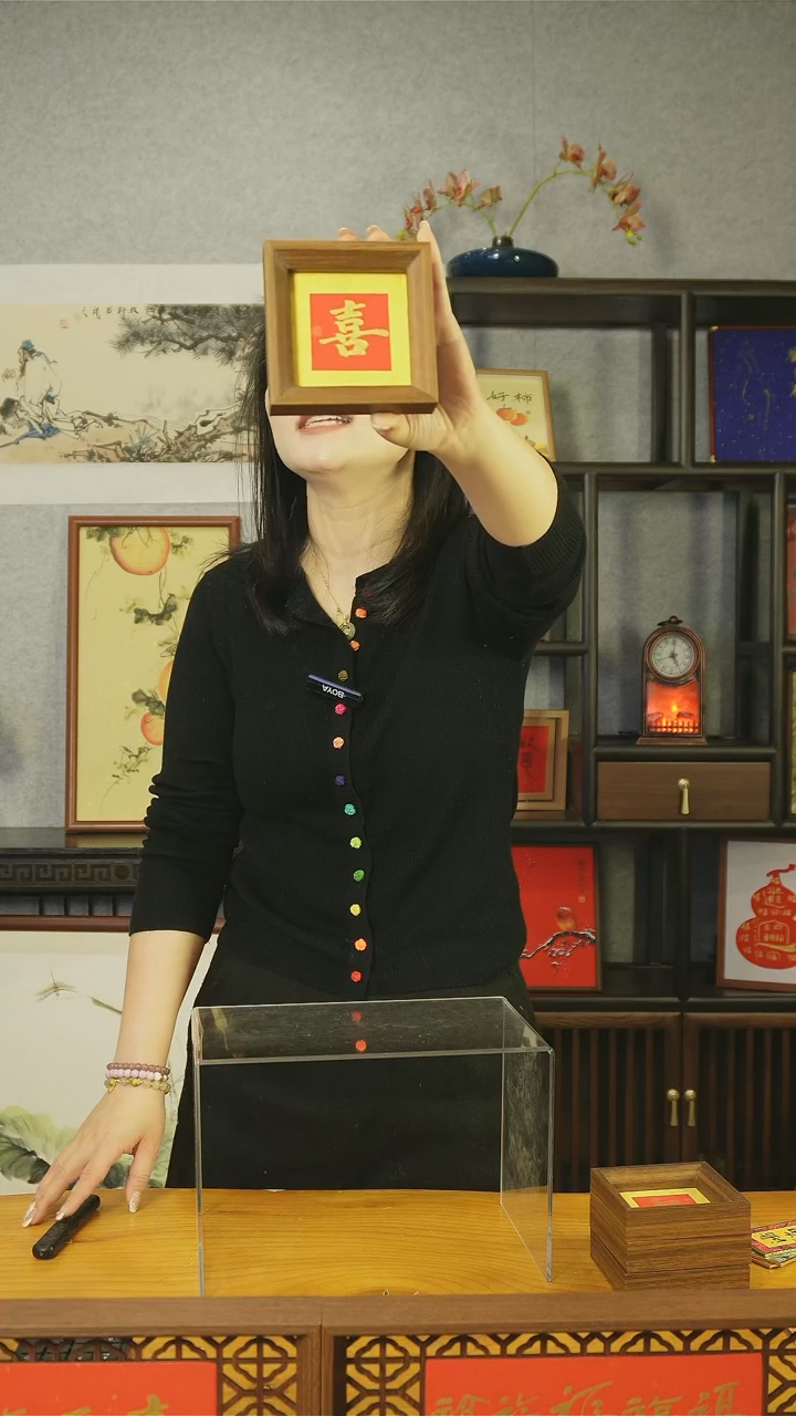 【闪购商品】书法【喜】11*11黄底黄字