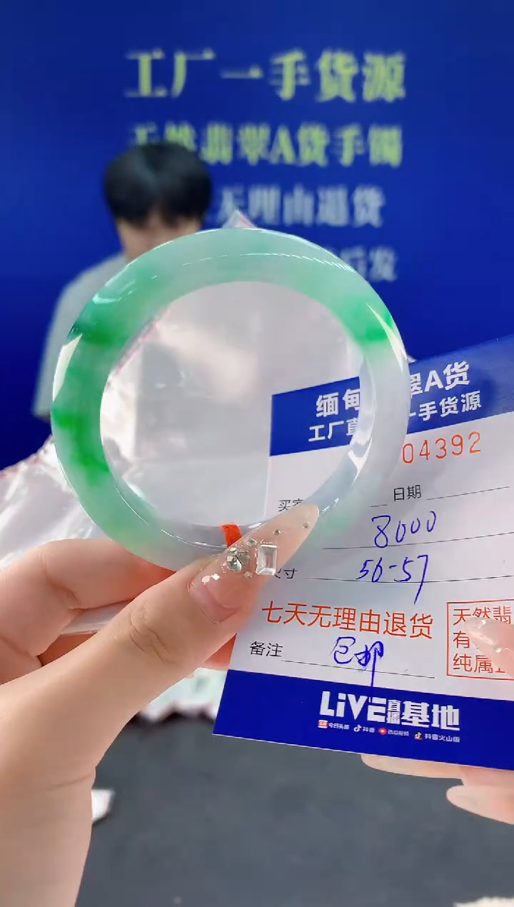 未镶嵌手镯翡翠92