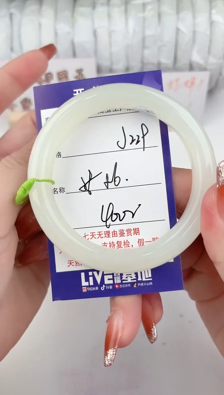 【闪购商品】和田玉手镯未镶嵌229颜色微差无瑕