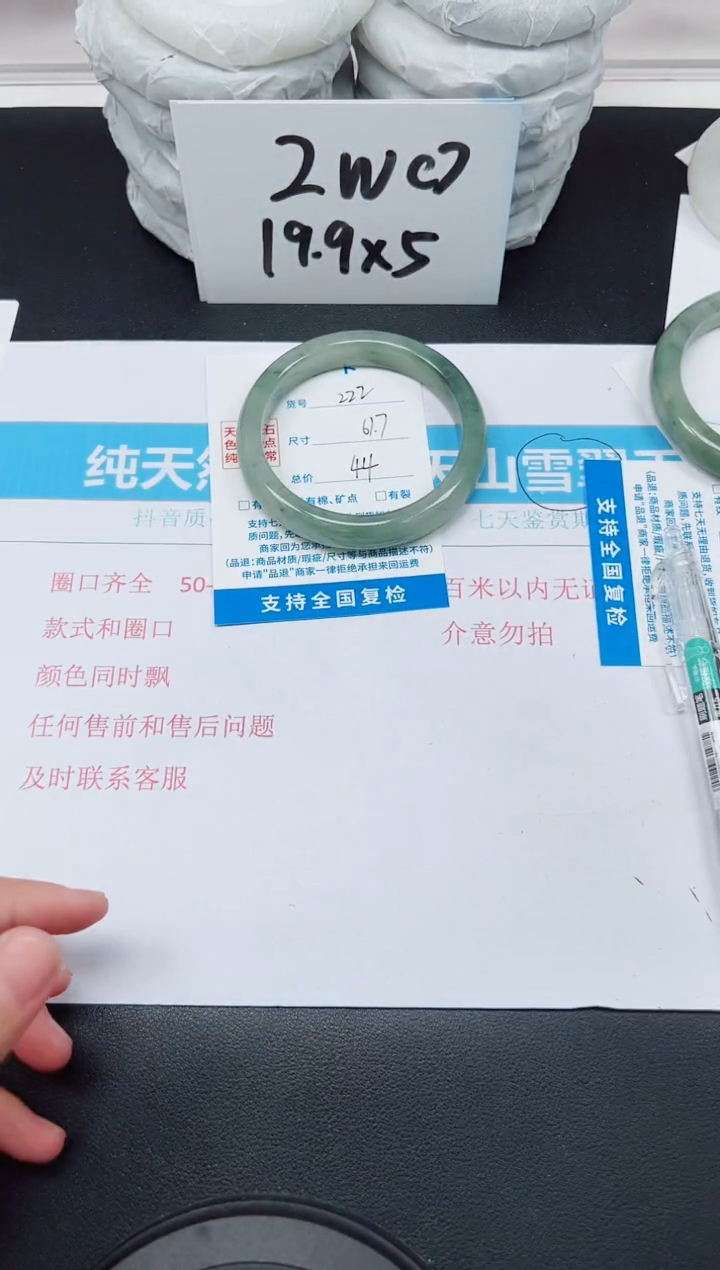 【闪购商品】石英质玉手镯未镶嵌G222-61.7