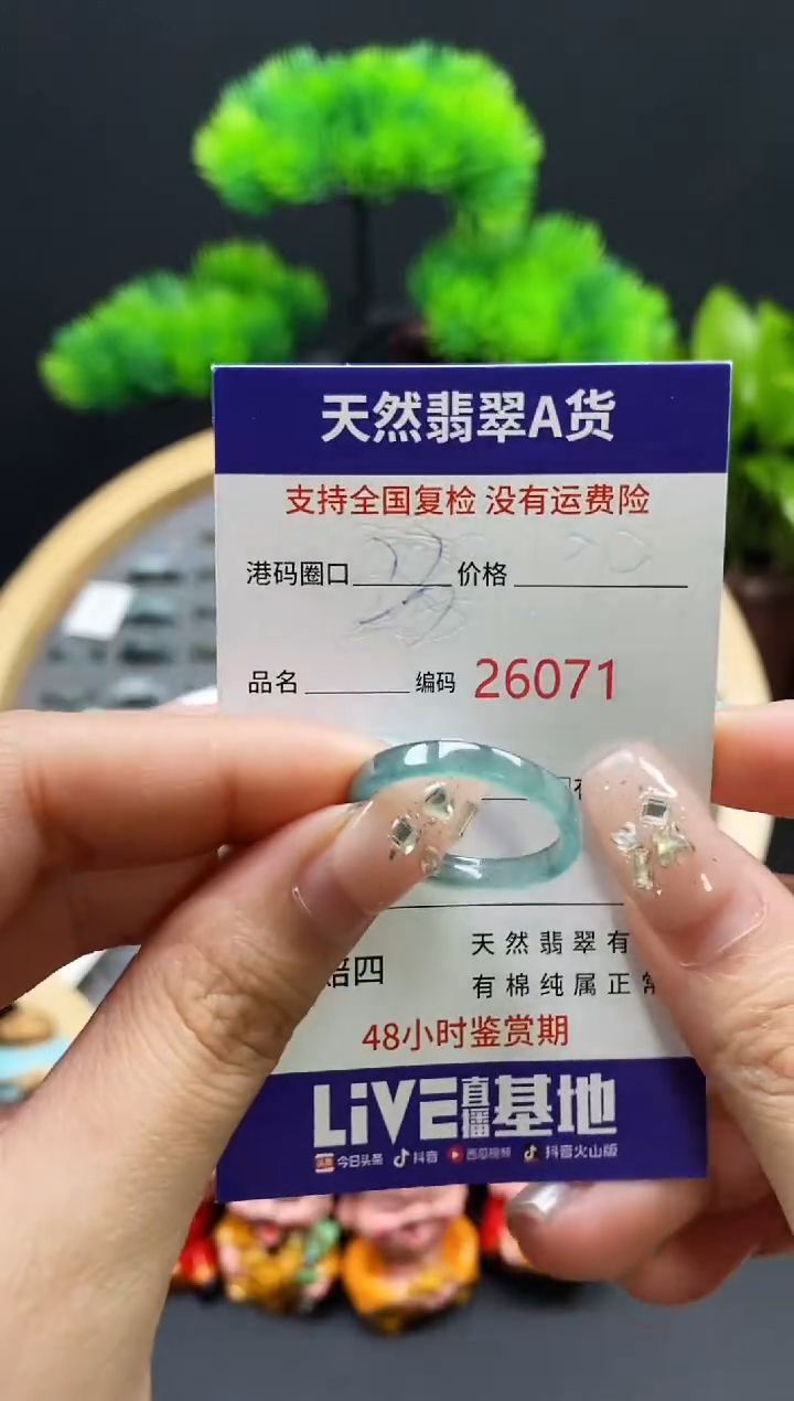 【闪购商品】翡翠戒指未镶嵌天然翡翠戒圈6071